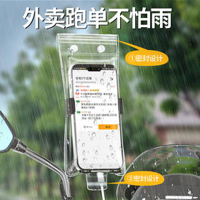 手机防水袋 高清可充电 触屏支架电瓶车骑手专用 固定防雨罩手机防雨套/个