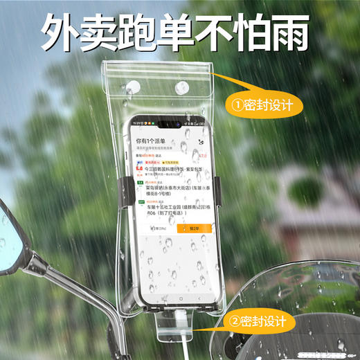 手机防水袋 高清可充电 触屏支架电瓶车骑手专用 固定防雨罩手机防雨套/个 商品图0