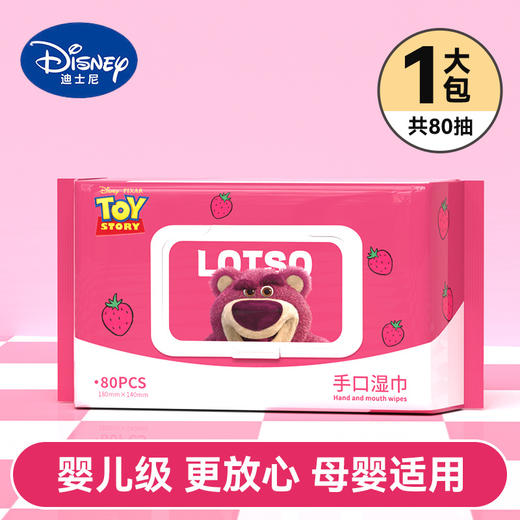 迪士尼婴儿湿纸巾80抽大包 手口湿巾一次性抽取式擦屁屁清洁儿童湿纸巾 商品图1