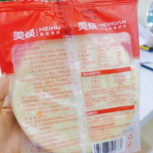 美焕披萨一袋 商品图2