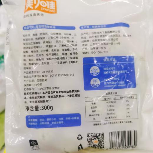 海苔蟹味鳕鱼球一袋 商品图1