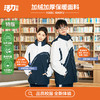 【高级版】深圳中小学梅香学校冲锋衣 商品缩略图0