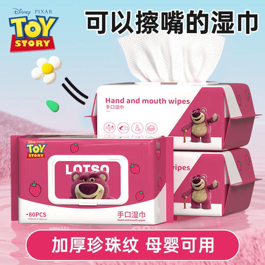 迪士尼婴儿湿纸巾80抽大包 手口湿巾一次性抽取式擦屁屁清洁儿童湿纸巾 商品图0