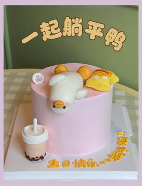 一起躺平鸭（奶茶版）