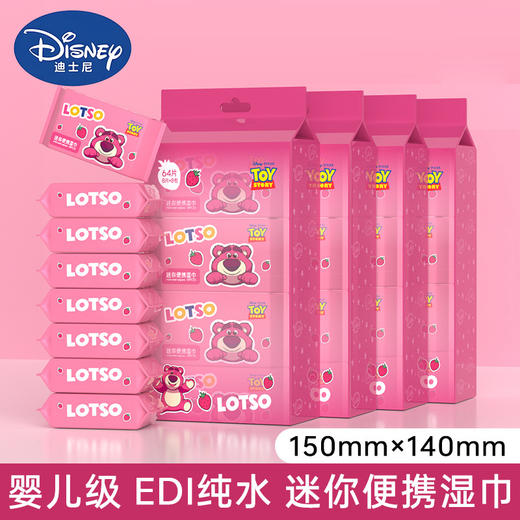 迪士尼一次性婴儿湿巾 便携抽式手口清洁护理迷你湿纸巾 商品图1