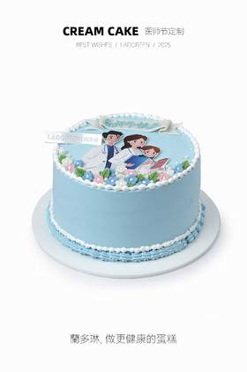 医师节蓝色系定制