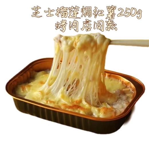 芝士榴莲焗红薯一袋 商品图2