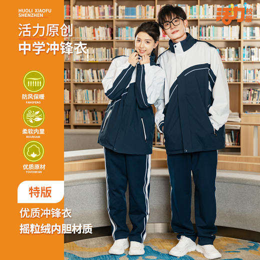 安徽省砀山中学学生套餐 商品图7