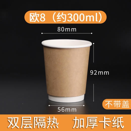 一次性中空纸杯 豆浆奶茶果汁外带打包双层牛皮纸咖啡杯子盖 商品图1