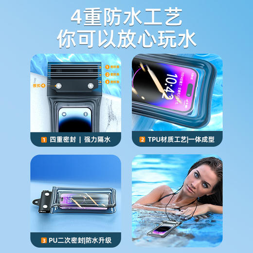 三折叠高透手机防水袋 高清可触屏四层密封防水套温泉游泳漂流外卖防水手机套1个 商品图6