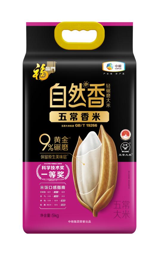 5kg福临门自然香五常香米 商品图2