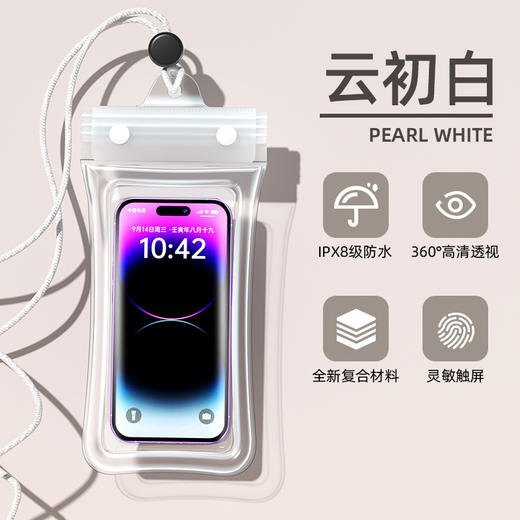 三折叠高透手机防水袋 高清可触屏四层密封防水套温泉游泳漂流外卖防水手机套1个 商品图2