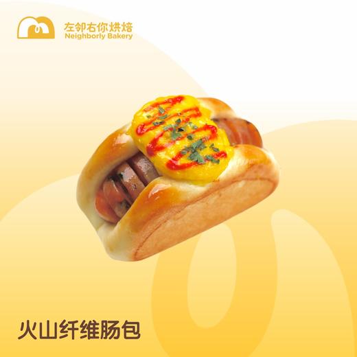 每日现烤 | 火山纤维肠包 商品图0