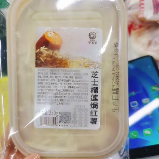 芝士榴莲焗红薯一袋 商品图0