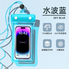 三折叠高透手机防水袋 高清可触屏四层密封防水套温泉游泳漂流外卖防水手机套1个 商品缩略图4