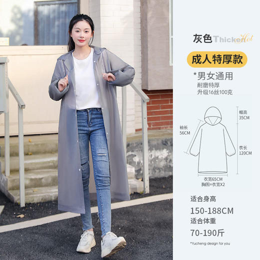 eva成人长款雨衣加厚100g 非一次性连体防暴雨户外登山钓鱼旅游男女通用便携雨披1个 商品图1