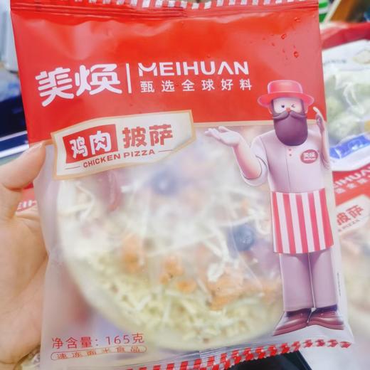 美焕披萨一袋 商品图0