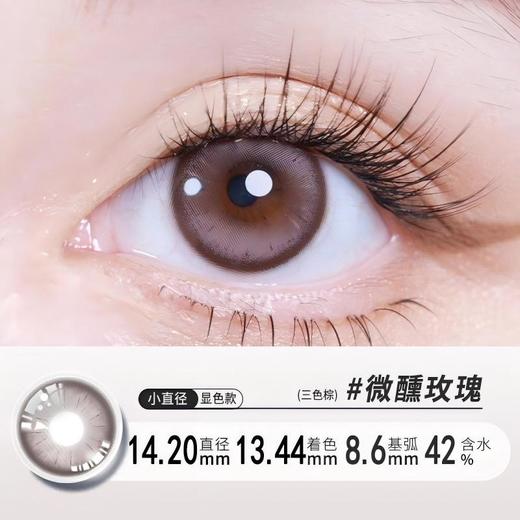 YY08月抛美瞳两片装三色可选（度数不同请拍二） 商品图3