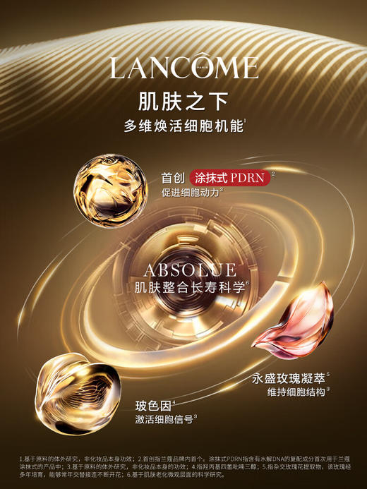 兰蔻菁纯面霜60ml 商品图3