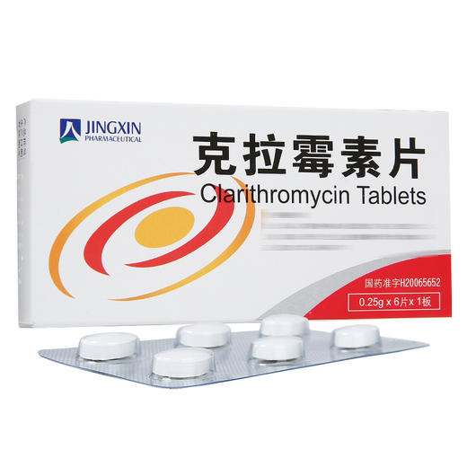【京新】克拉霉素片 250mg*6片/盒 商品图0