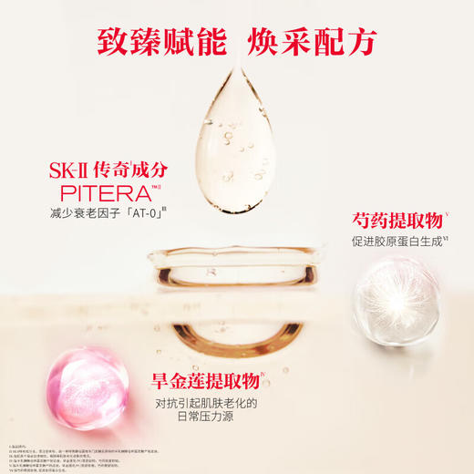 SK-II大红瓶面霜80g 商品图1