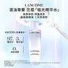  兰蔻净澈焕肤双重精华水（极光水）150ml 商品缩略图0