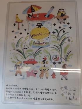 张三爪丨”张三爪的小纸条“特别系列