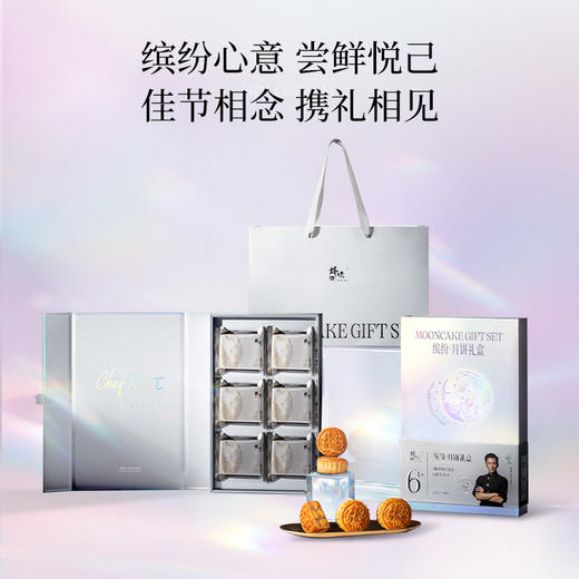 锋味派·中秋月饼礼盒 商品图9