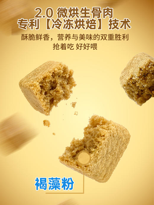 【金多乐金选】排毛小方美毛小方洁牙小方冻焙生骨肉150g专利配方洁牙排毛实测有效 商品图2