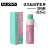 优仅 AJ2504 跃动学生杯520ml 跃动粉 商品缩略图0