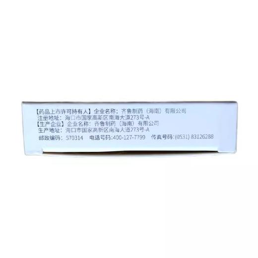 【伊瑞可】吉非替尼片 250mg*10片/盒 商品图2