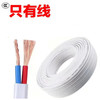 国标电线电缆1.5平方2芯防水防冻空调照明监控电车充电线电源线5米 商品缩略图0