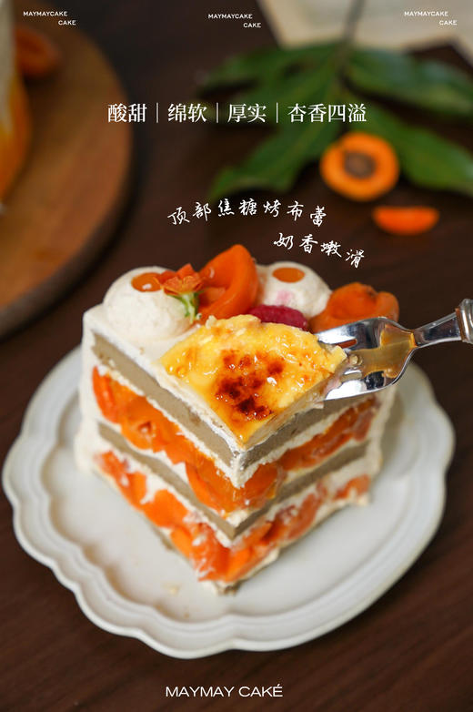 秋日·小确“杏”（泰式奶茶胚）【A5129】 商品图5