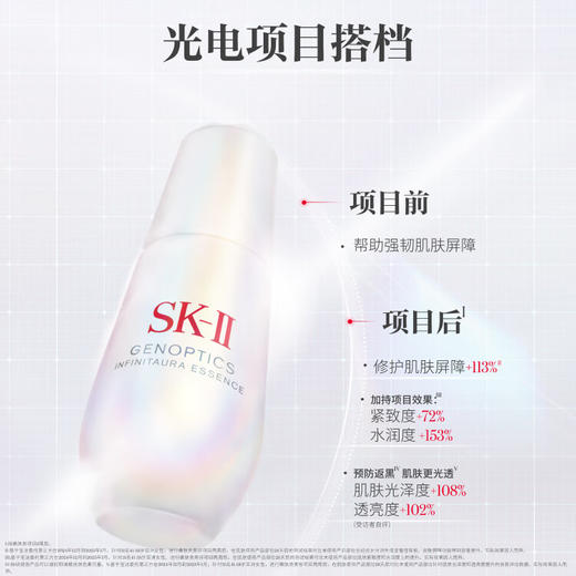 SK-II光子小灯泡美白祛斑精华50ml 商品图5