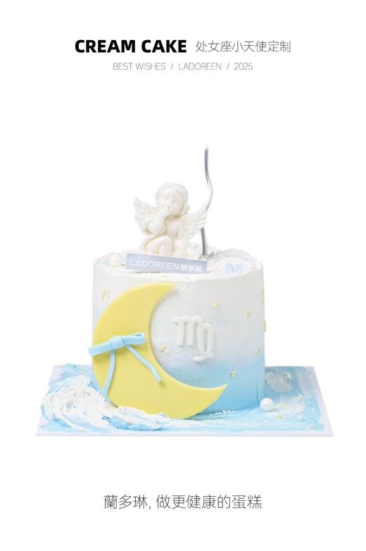 处女座小天使定制 商品图0