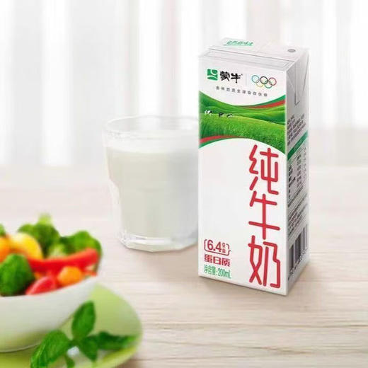【C】蒙牛纯牛奶礼盒200ml*12 商品图1