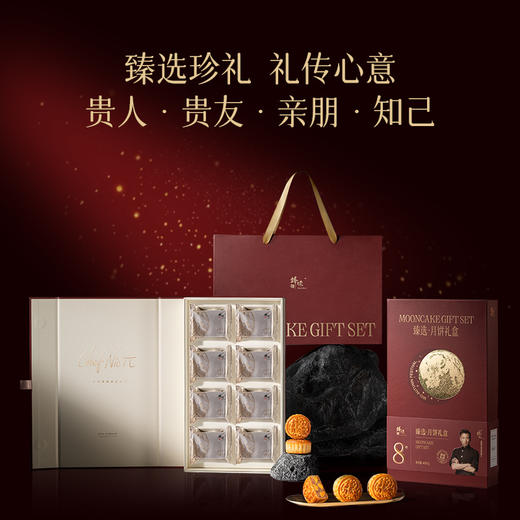 锋味派·中秋月饼礼盒 商品图11