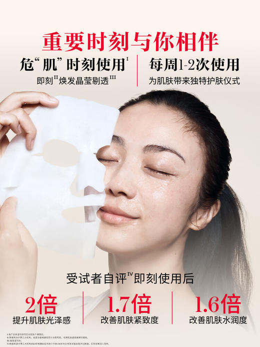 SK-II前男友面膜10片装 商品图1