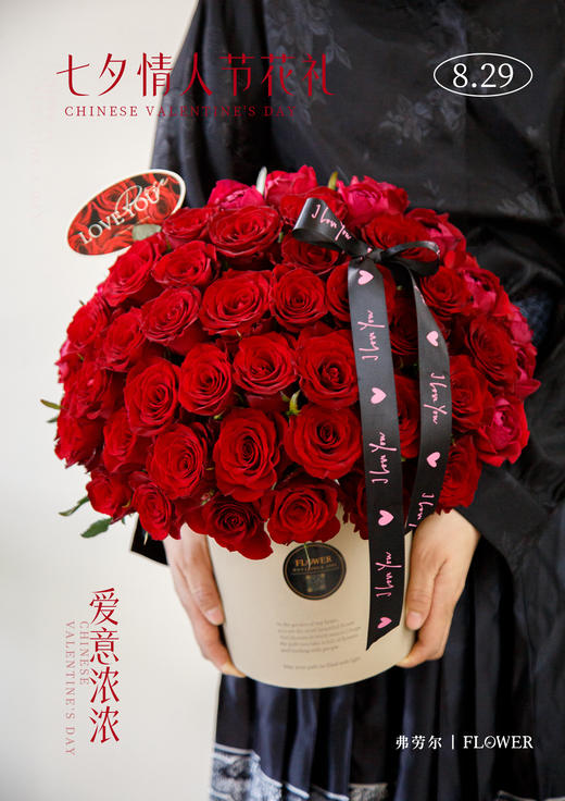 【爱意浓浓】 商品图1