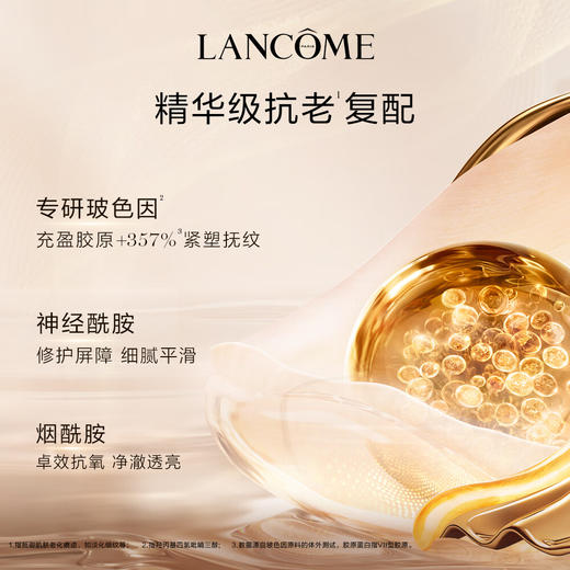 兰蔻菁纯臻颜精华乳液 商品图2