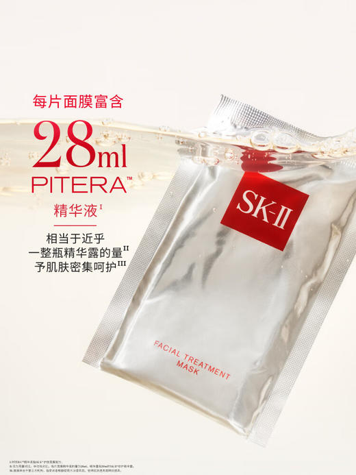 SK-II前男友面膜10片装 商品图3