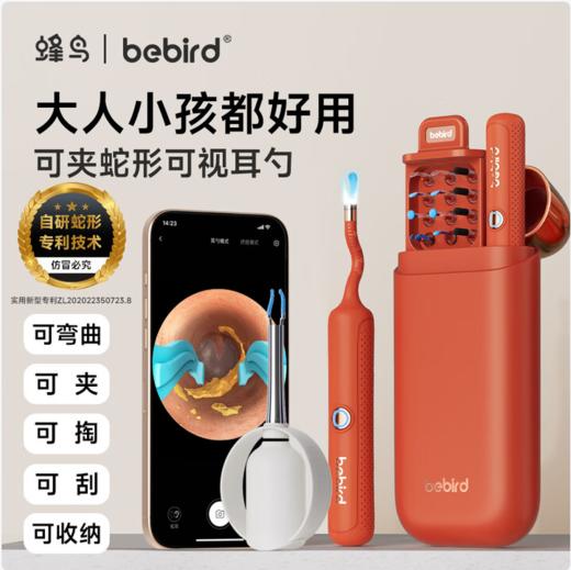 bebird 蜂鸟 智能可视洁耳仪 商品图2