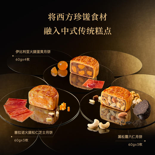 锋味派·中秋月饼礼盒 商品图3