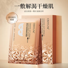 「秒杀！抗皱必备」严选晶钻抗皱磁石眼膜淡化细纹黑眼圈滋润多效提拉紧致眼周眼膜贴