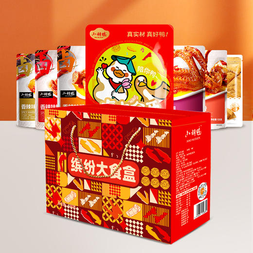 【严选】【零食大礼包 8种卤味 荤素搭配】小胡鸭缤纷大食盒 1198g礼盒（厂家直发） 商品图1