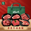丰享牛味套餐2120g 商品缩略图0