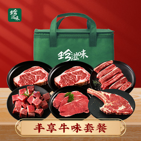 丰享牛味套餐2120g