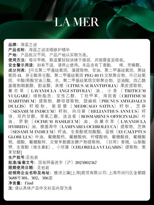 海蓝之谜（LA MER）浓缩修护精华50ml 商品图5