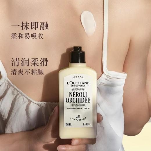 欧舒丹格拉斯橙花香氛系列（沐浴露250ml+身体乳250毛利+=手霜75ml) 商品图3
