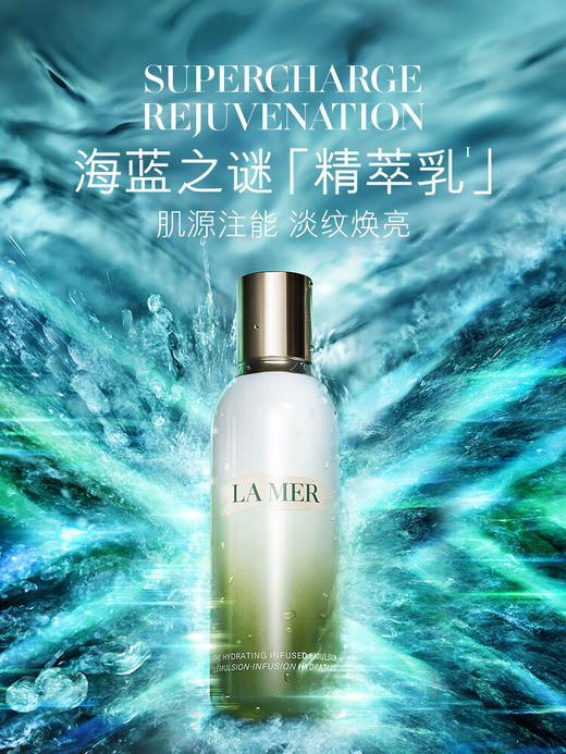 海蓝之谜（LA MER）修护精萃乳125ml 商品图0